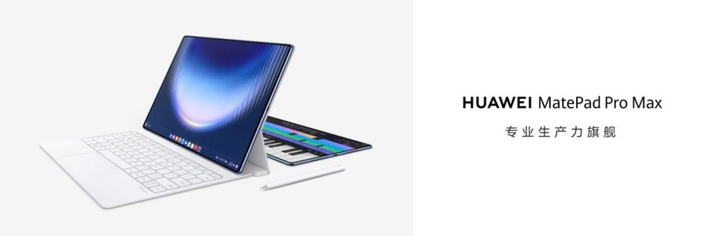 Huawei MatePad Pro Max debuts