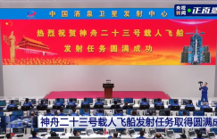 Shenzhou-23 Gets Two Major Technical Upgrades